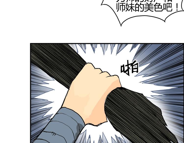 第128话 独自面对挑战吧！88