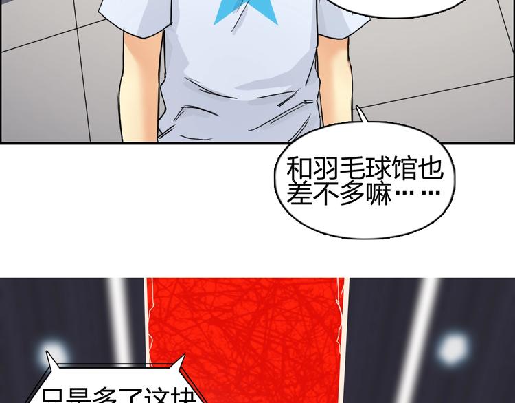 第152话 朱雀火种的秘密103