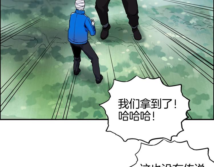 第159话 狂拽电炫波动拳！44