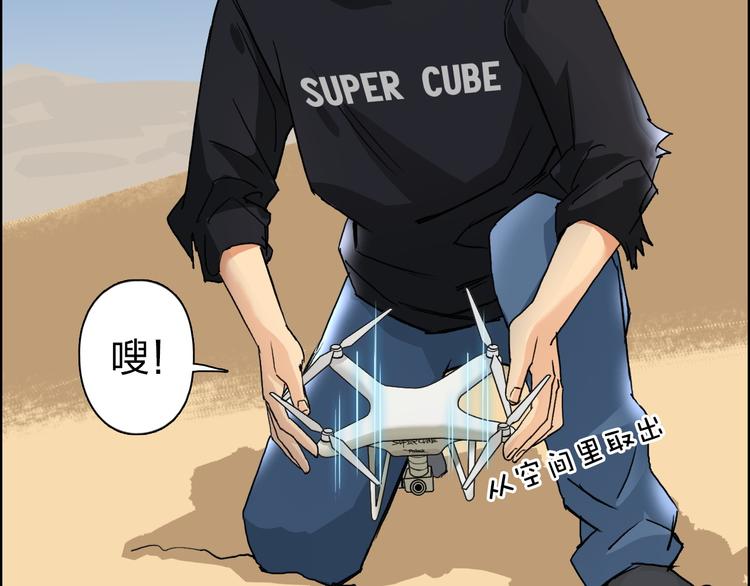 第89话 发现敌人？71