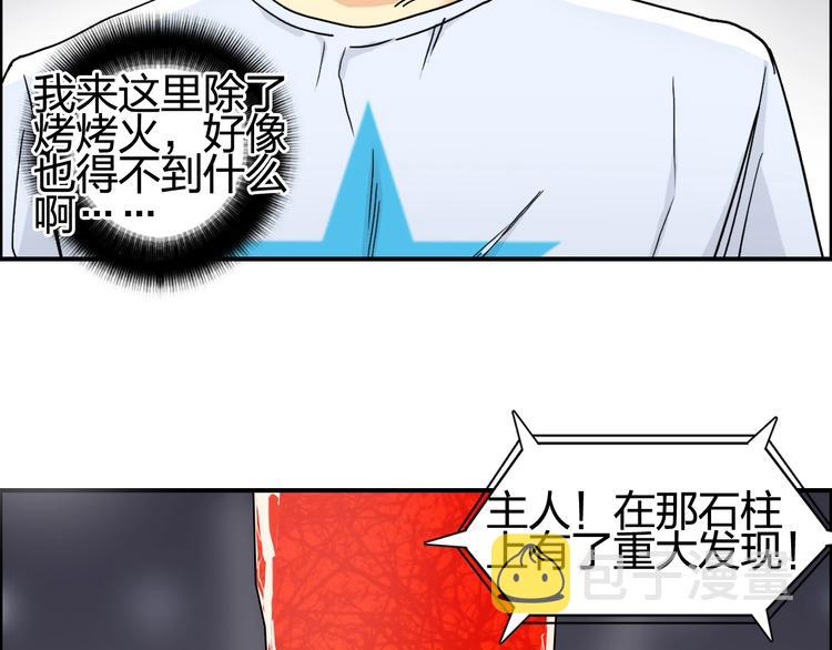 第152话 朱雀火种的秘密120