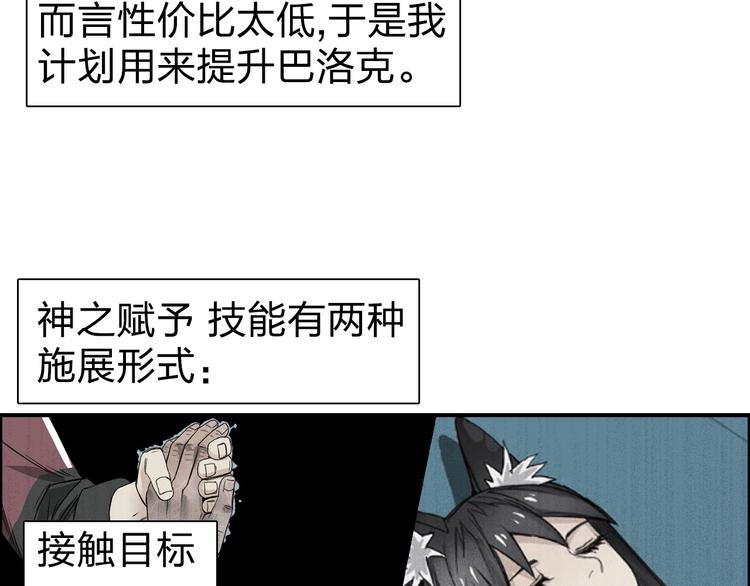 第121话 瓮中之鳖12