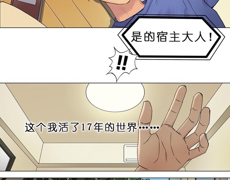 第4话 成为世界之王？6