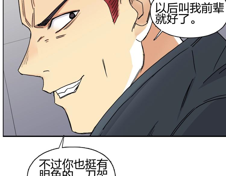 第152话 朱雀火种的秘密74