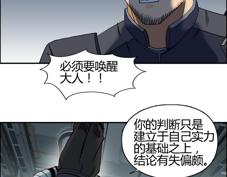 第78话 怒闯杀手组织110