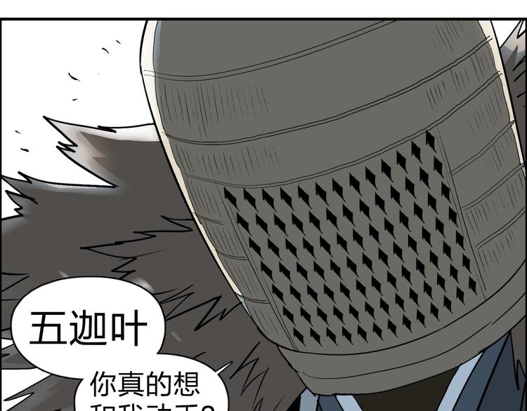 第121话 瓮中之鳖42