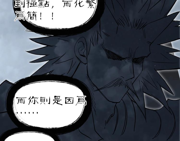 第222话 百炼塔塔灵真身104