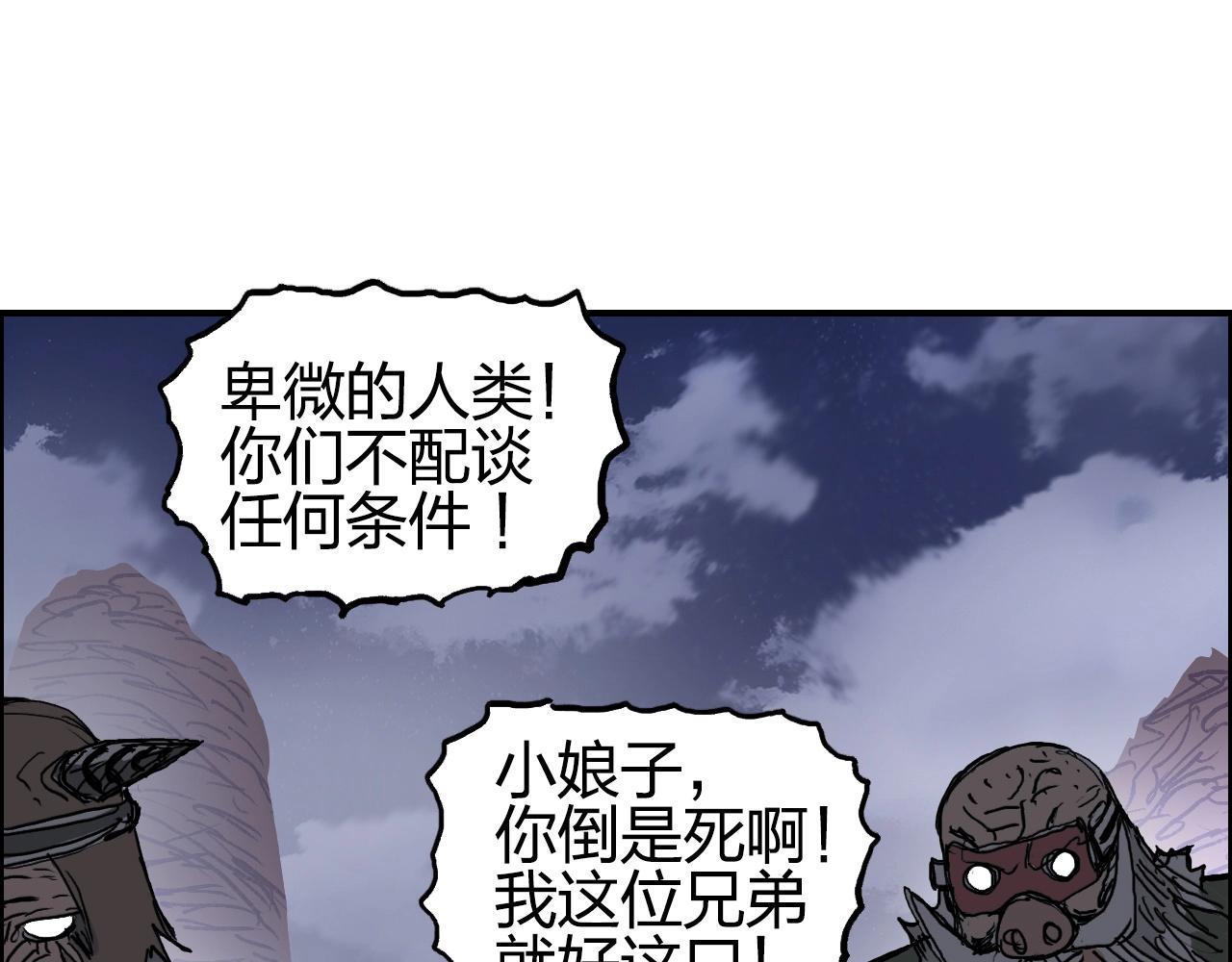 第259话 圈套？36
