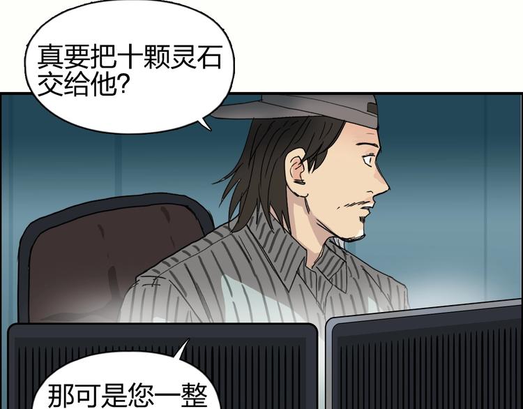 第134话 灵石夺取计划127