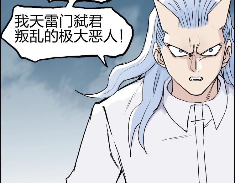 第229话 天地规则消溶之刻94