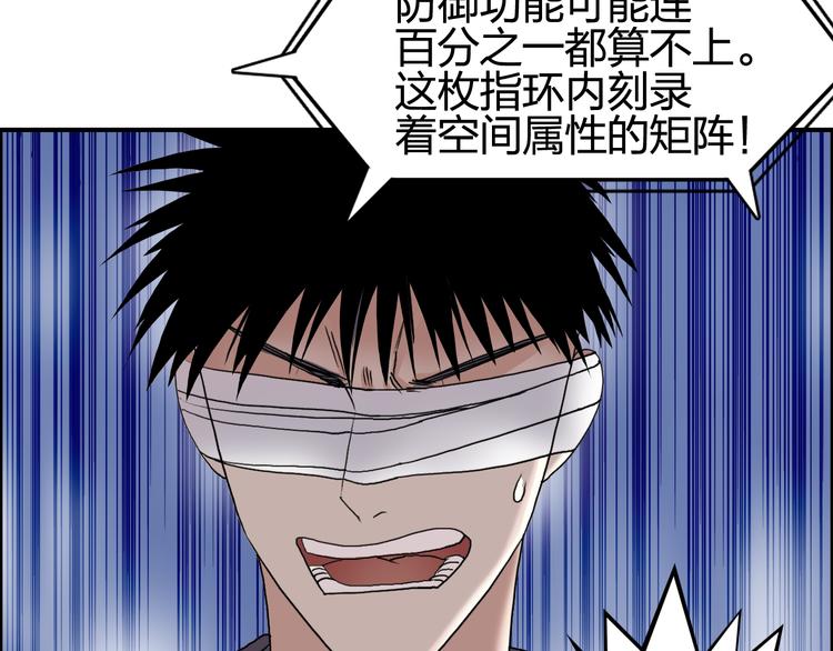 第70话 守护112