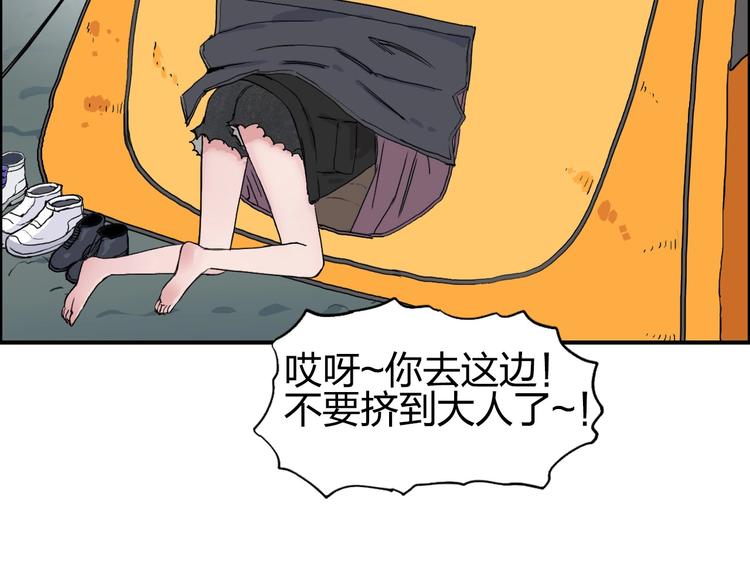第184话 一觉之后，神清气爽90