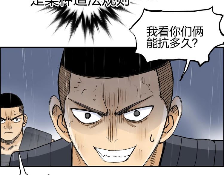 第199话 黄雀在后120