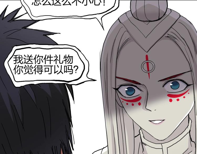 第190话 对因果之人的嘉奖74