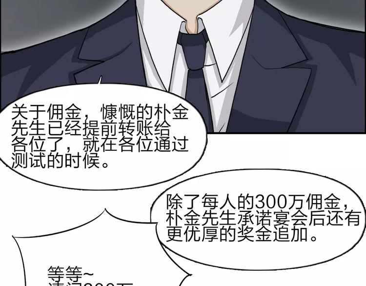 第31话 巨大的挑战74