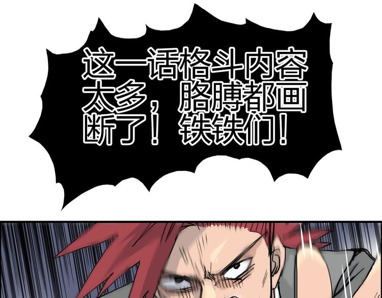第187话 祸起萧墙 ????147