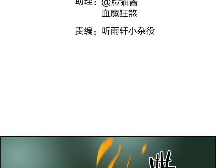 第50话 出来单挑2