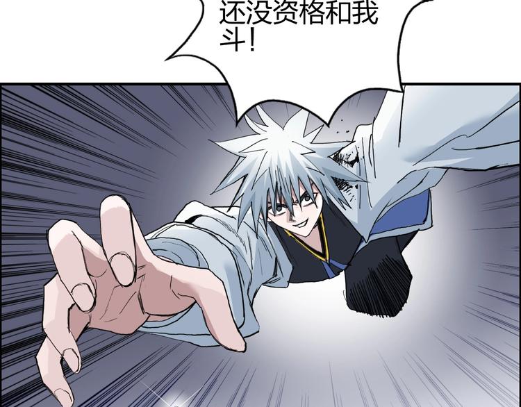 第187话 祸起萧墙 ????107