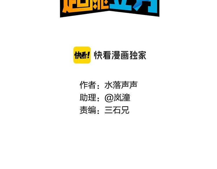 第175话 是后浪啊! ????2