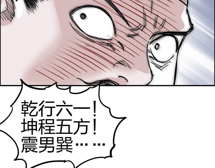 第243话 赤练火焰155