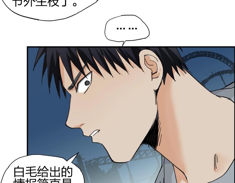 第136话 雷鬼族的真身49