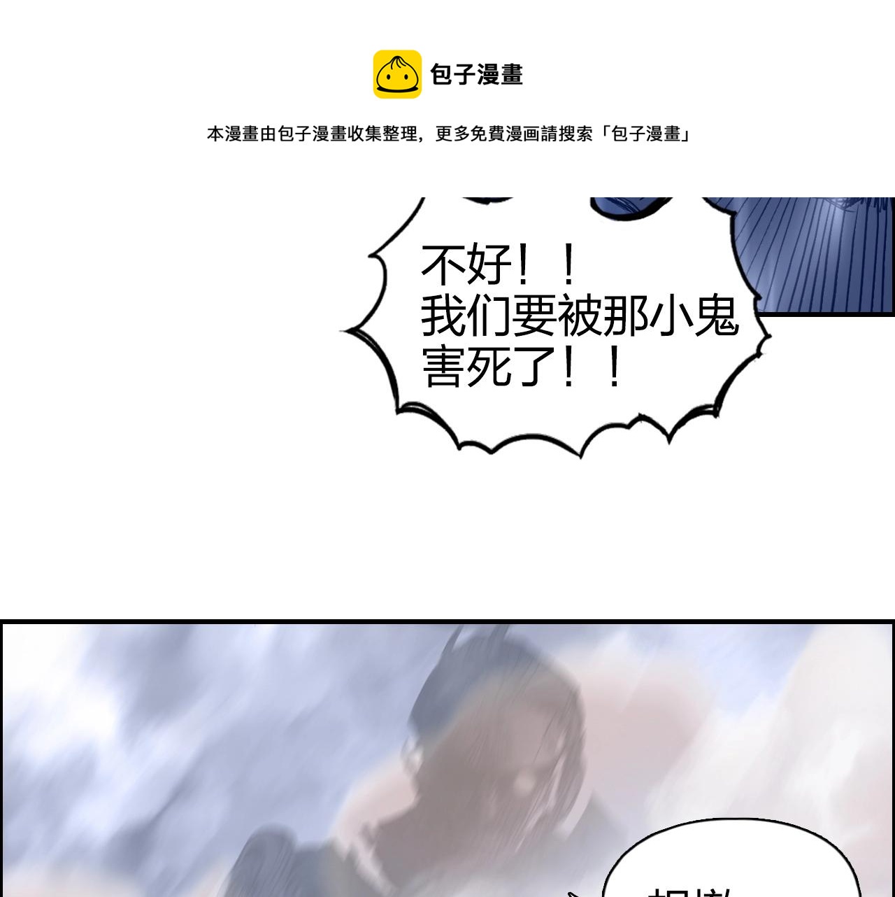 第267话 器王宗，洞天福地也24