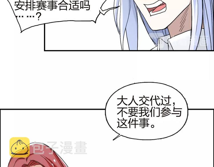 第142话 争夺赛开始！87