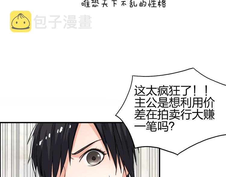 第140话 拍卖会之狼34