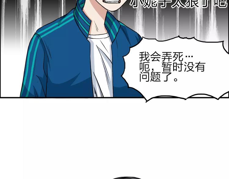 第31话 巨大的挑战81