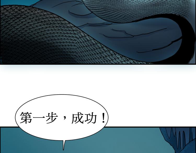 第14话 玩蛇？9