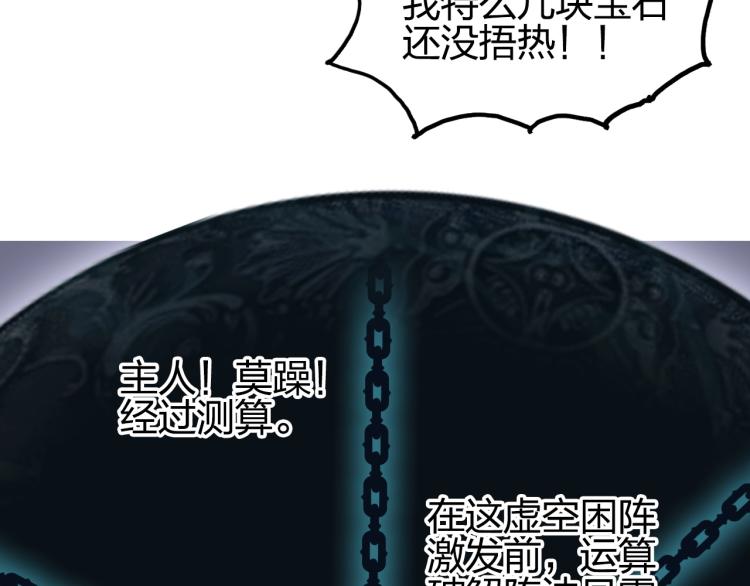 第242话 到手！是个盲盒？101
