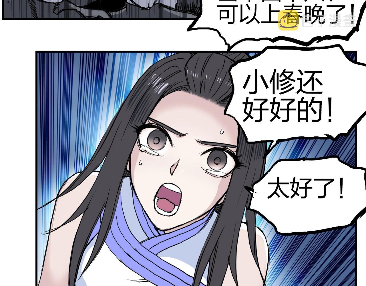 第248话 全员飞升！168