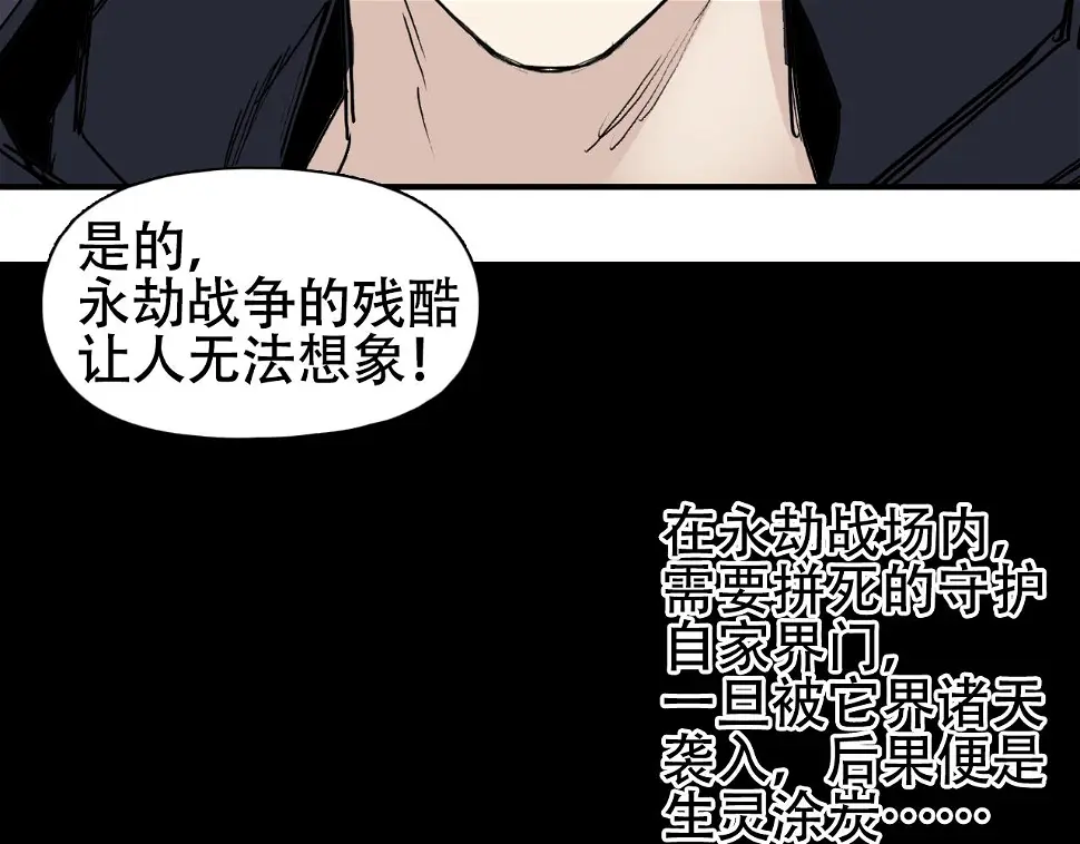 第313话 诸天的凋零87