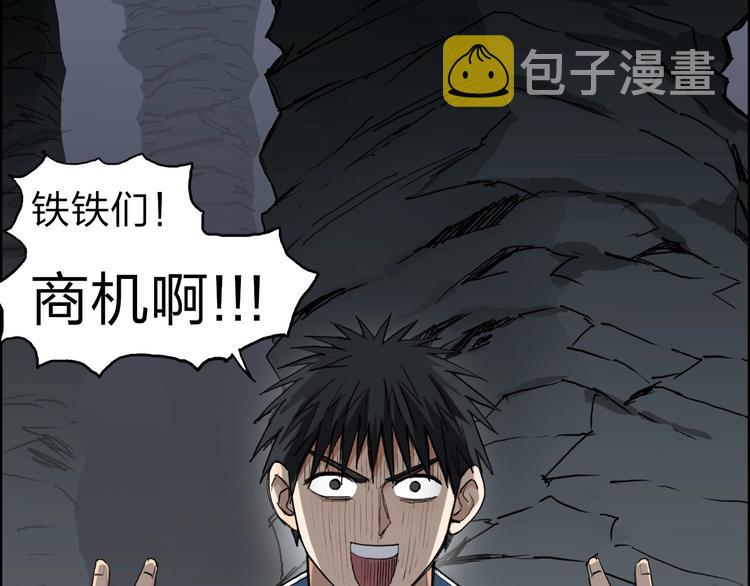 第211话 此乃商机108