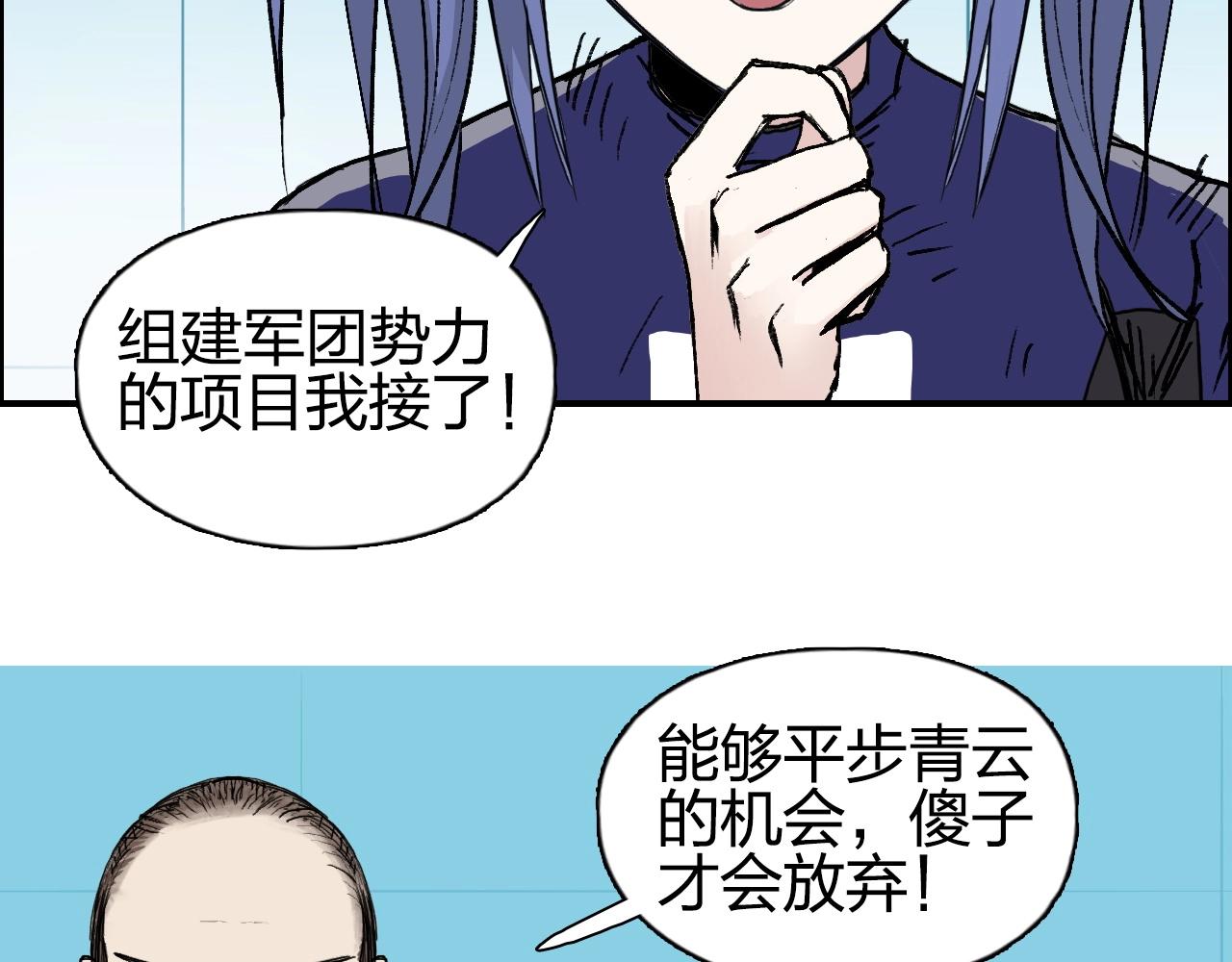 第257话 目标：全员圣人战队85