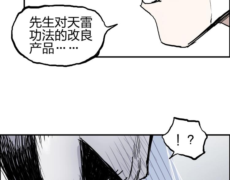 第229话 天地规则消溶之刻132