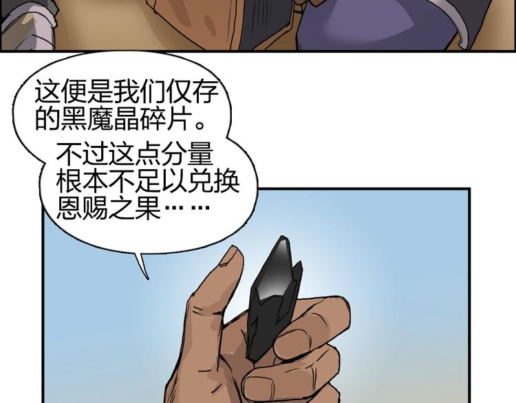 第89话 发现敌人？41