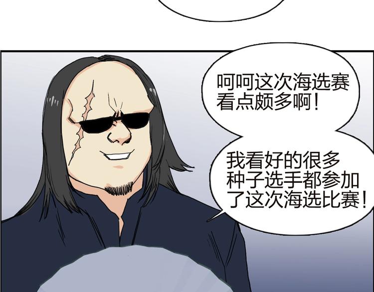 第142话 争夺赛开始！8