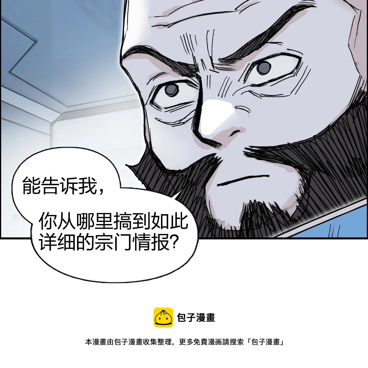 第265话 与虎谋皮100