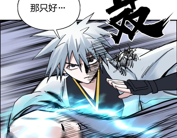 第187话 祸起萧墙 ????85