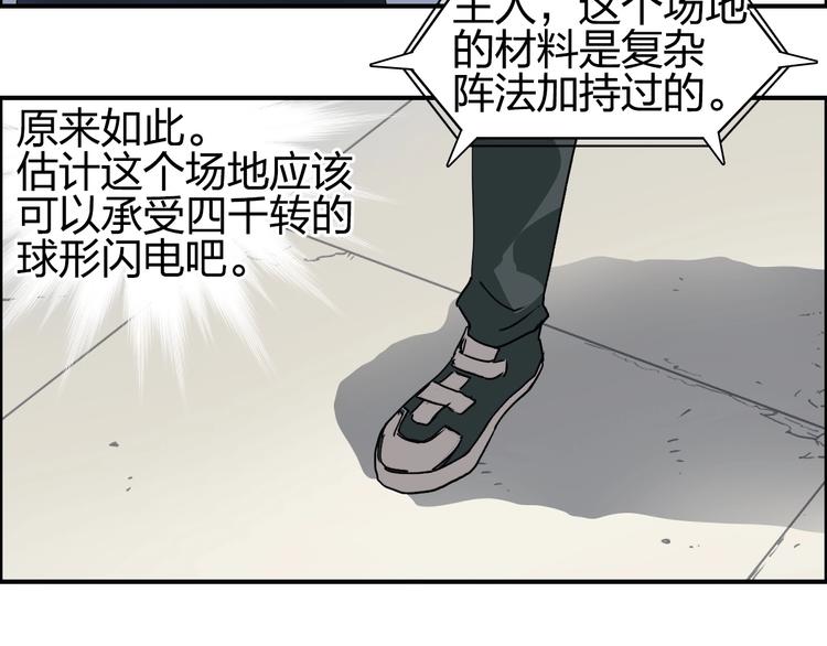 第145话 烈风斗士8