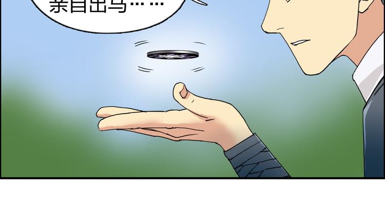 第87话 神秘法器61