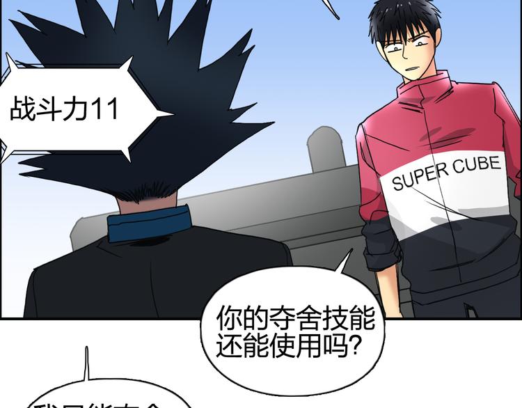 第90话 武器炼化23