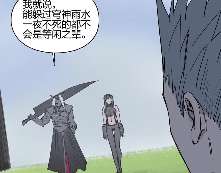 第203话 掺在一起用啊，笨蛋114