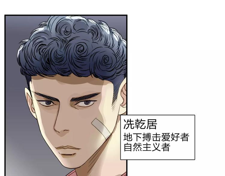 第31话 巨大的挑战54