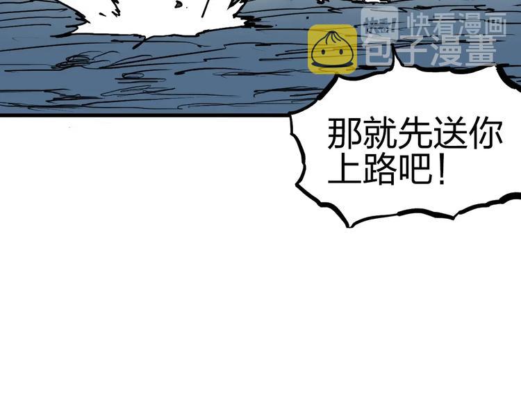 第228话 又遇开挂的极限159