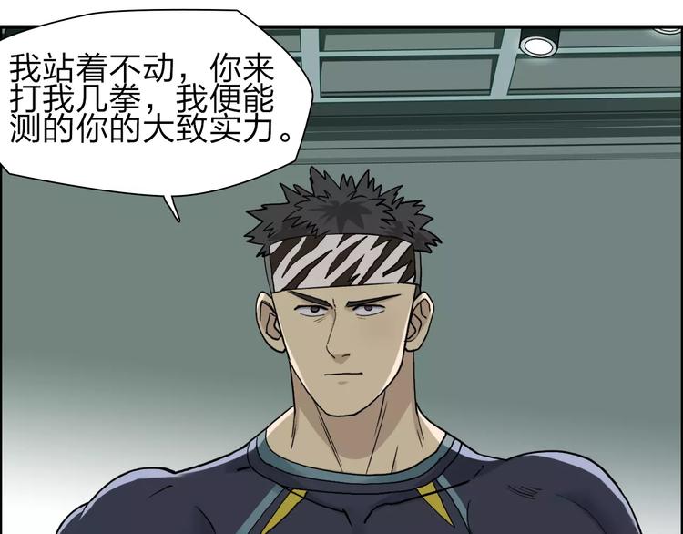 第31话 巨大的挑战18