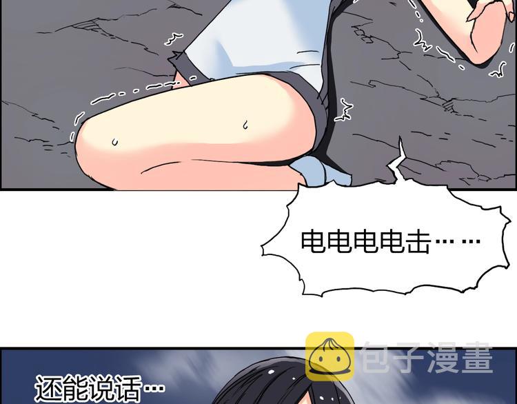 第136话 雷鬼族的真身29