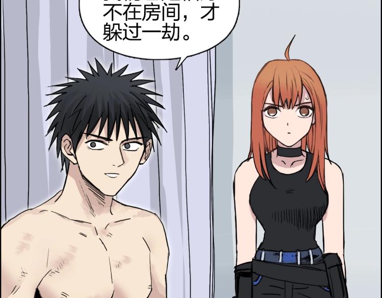 第243话 赤练火焰99