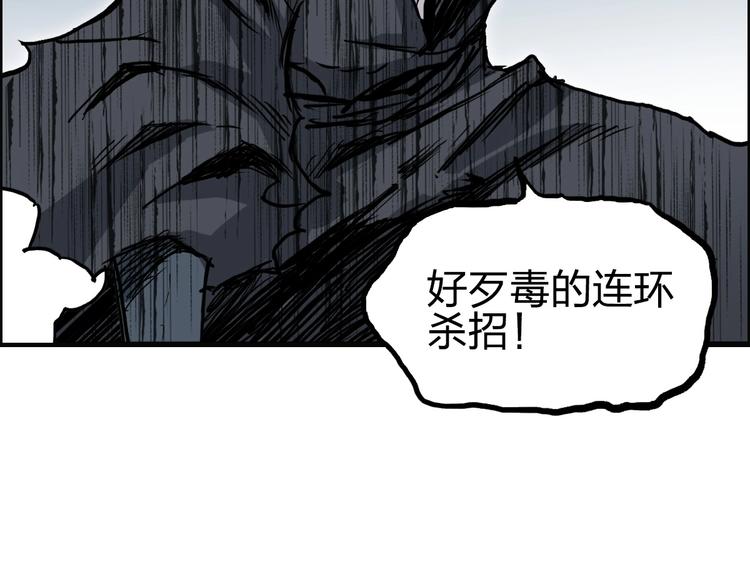 第229话 天地规则消溶之刻43